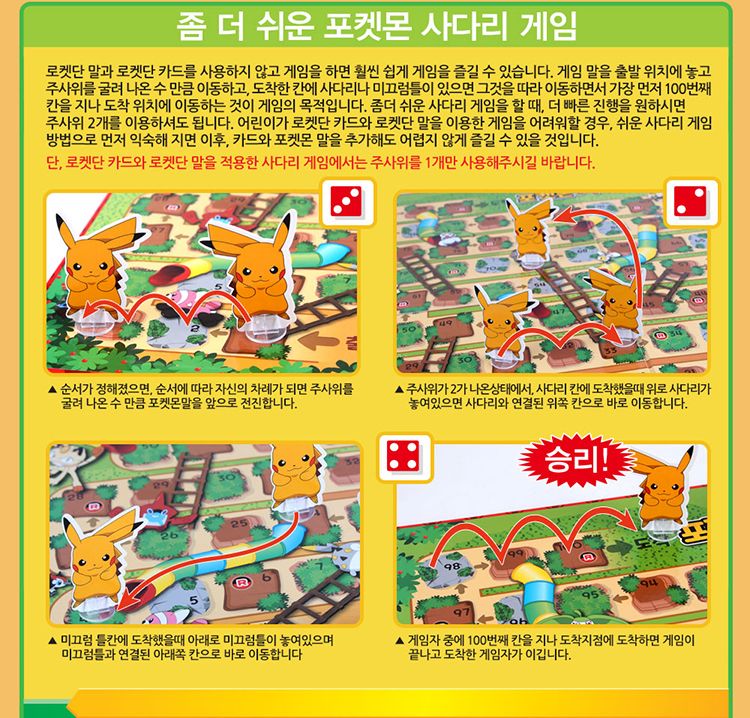 취미보드게임/술래잡기게임/실내보드게임/학습보드게임/보드게임/술래잡기보드게임/취미용보드게임/사다리