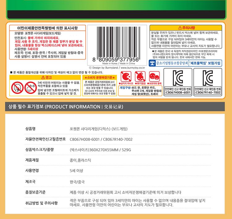 취미보드게임/술래잡기게임/실내보드게임/학습보드게임/보드게임/술래잡기보드게임/취미용보드게임/사다리