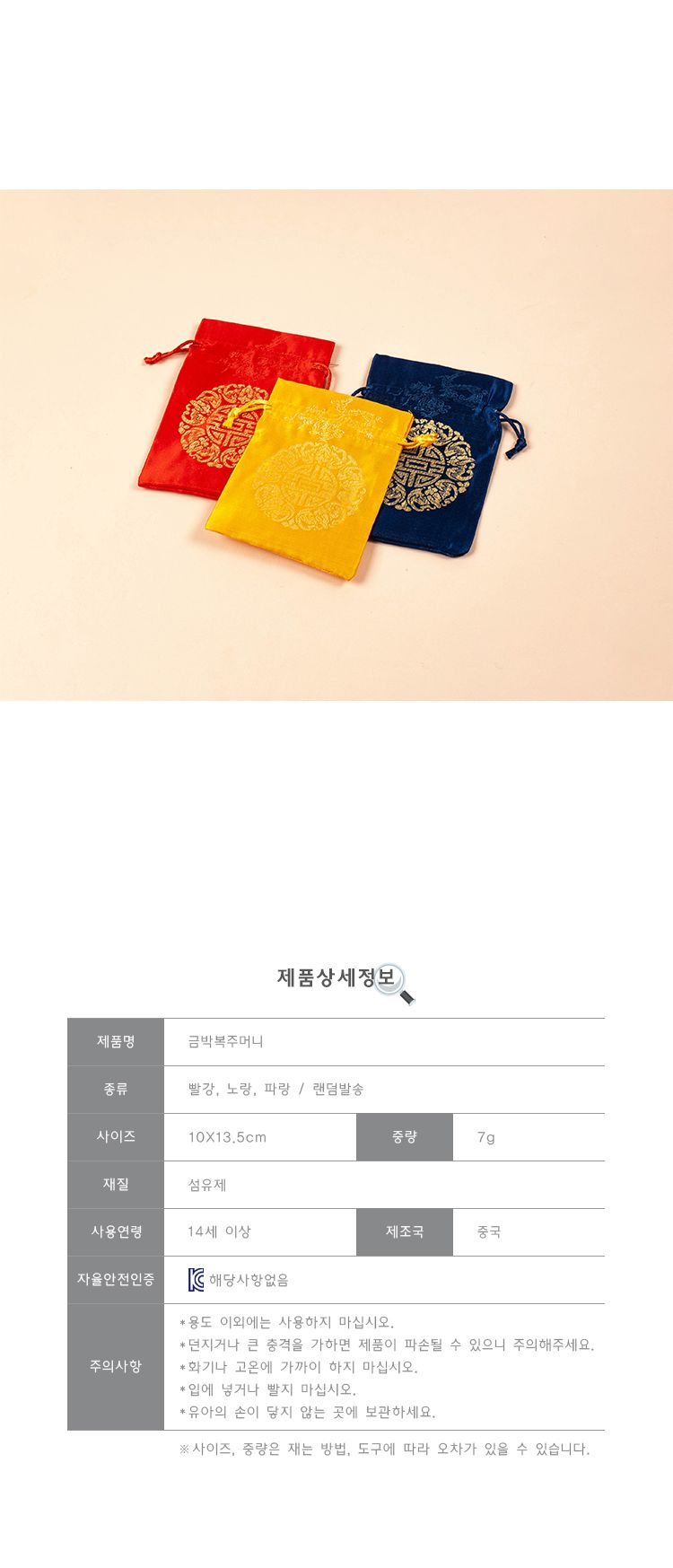 금박복주머니/복주머니/금박복주머니/컬러복주머니/명절복주머니/주머니/명절주머니/설날주머니/컬러주머니