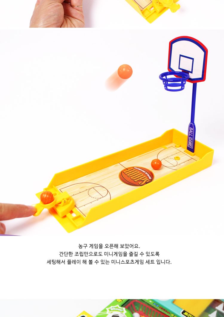 미니 스포츠 게임/테이블스포츠게임/스포츠게임/미니농구게임/농구게임/골프게임/미니골프게임/럭비게임/미