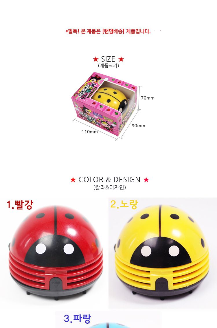 무당벌레만능청소기(B-10)/청소기/만능청소기/로봇청소기/가정용청소기/가정용만능청소기/가정용로봇청소기