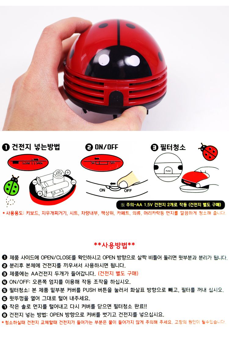 무당벌레만능청소기(B-10)/청소기/만능청소기/로봇청소기/가정용청소기/가정용만능청소기/가정용로봇청소기