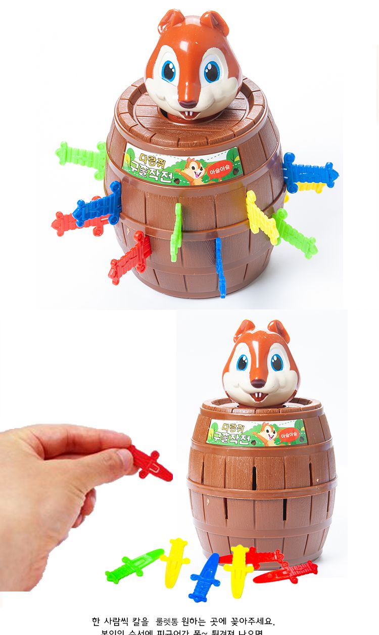 룰렛게임/룰렛보드게임/테이블게임/취미용게임/놀이용게임/복불복게임/다람쥐구출작전게임/게임/보드게임/