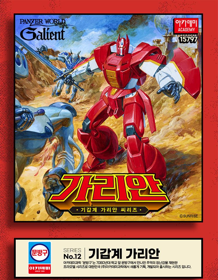 취미프라모델/건프라/가리안프라모델/프라모델/건담피규어/건담모형/프라모델만들기/건담프라모델/건담만들