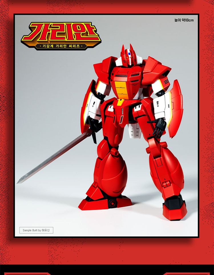 취미프라모델/건프라/가리안프라모델/프라모델/건담피규어/건담모형/프라모델만들기/건담프라모델/건담만들