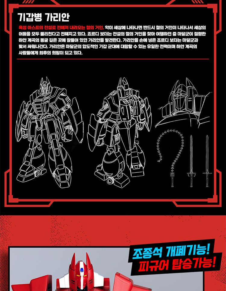 취미프라모델/건프라/가리안프라모델/프라모델/건담피규어/건담모형/프라모델만들기/건담프라모델/건담만들