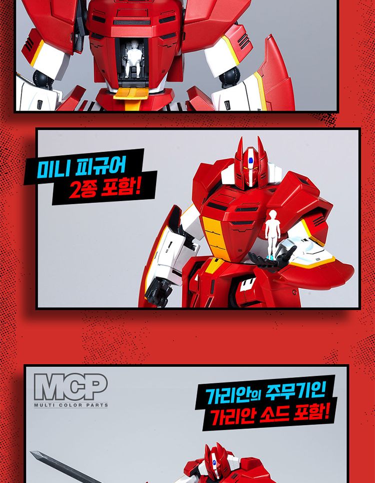 취미프라모델/건프라/가리안프라모델/프라모델/건담피규어/건담모형/프라모델만들기/건담프라모델/건담만들