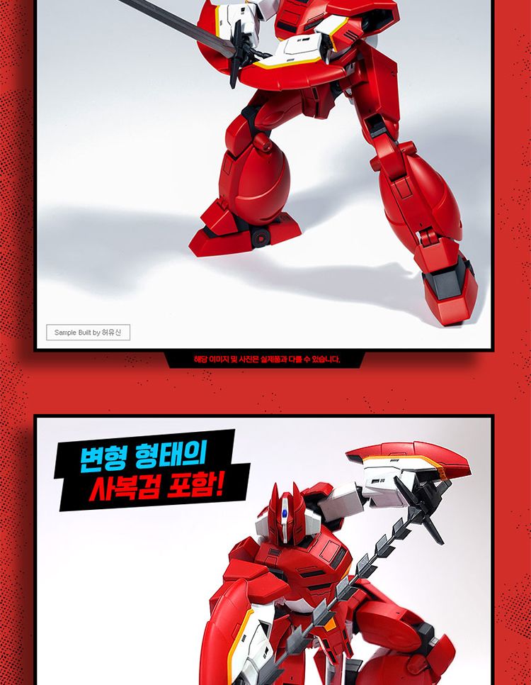 취미프라모델/건프라/가리안프라모델/프라모델/건담피규어/건담모형/프라모델만들기/건담프라모델/건담만들