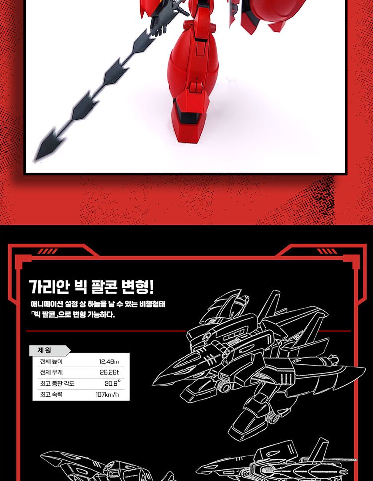 취미프라모델/건프라/가리안프라모델/프라모델/건담피규어/건담모형/프라모델만들기/건담프라모델/건담만들