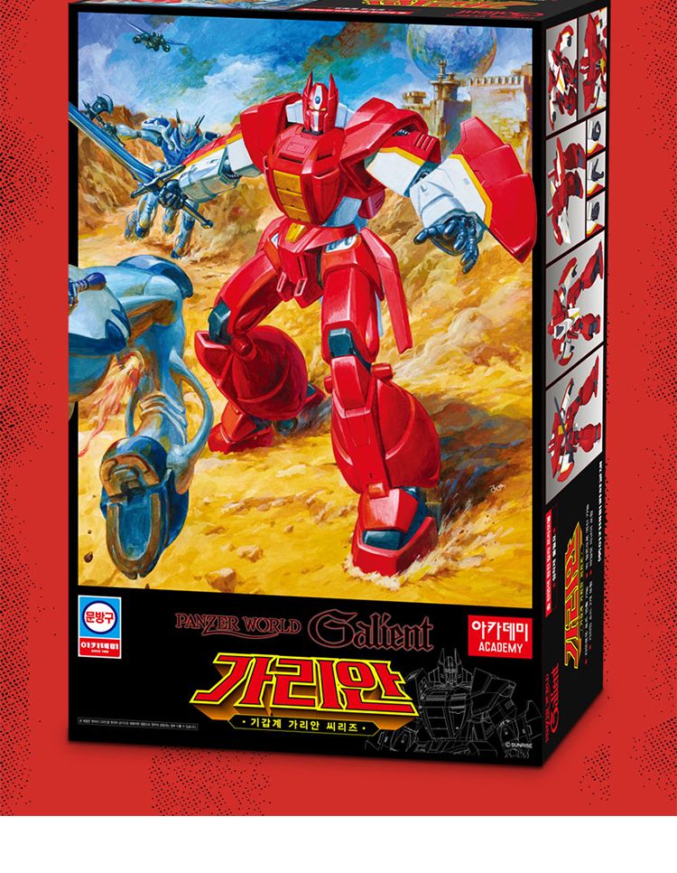 취미프라모델/건프라/가리안프라모델/프라모델/건담피규어/건담모형/프라모델만들기/건담프라모델/건담만들