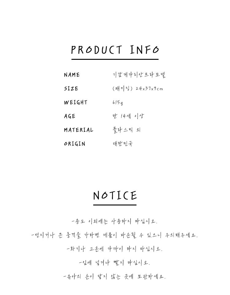 취미프라모델/건프라/가리안프라모델/프라모델/건담피규어/건담모형/프라모델만들기/건담프라모델/건담만들