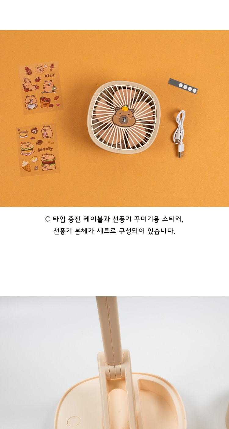 카피바라폴딩스탠드선풍기/여름캠핑/야구장선풍기/탁상선풍기/캠핑장선풍기/사무실선풍기/가벼운선풍기