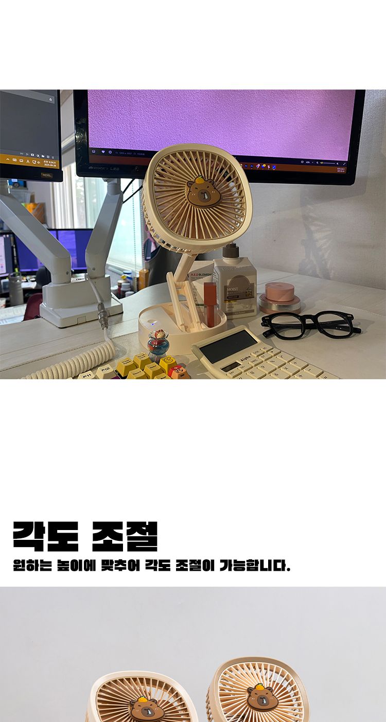 카피바라폴딩스탠드선풍기/여름캠핑/야구장선풍기/탁상선풍기/캠핑장선풍기/사무실선풍기/가벼운선풍기