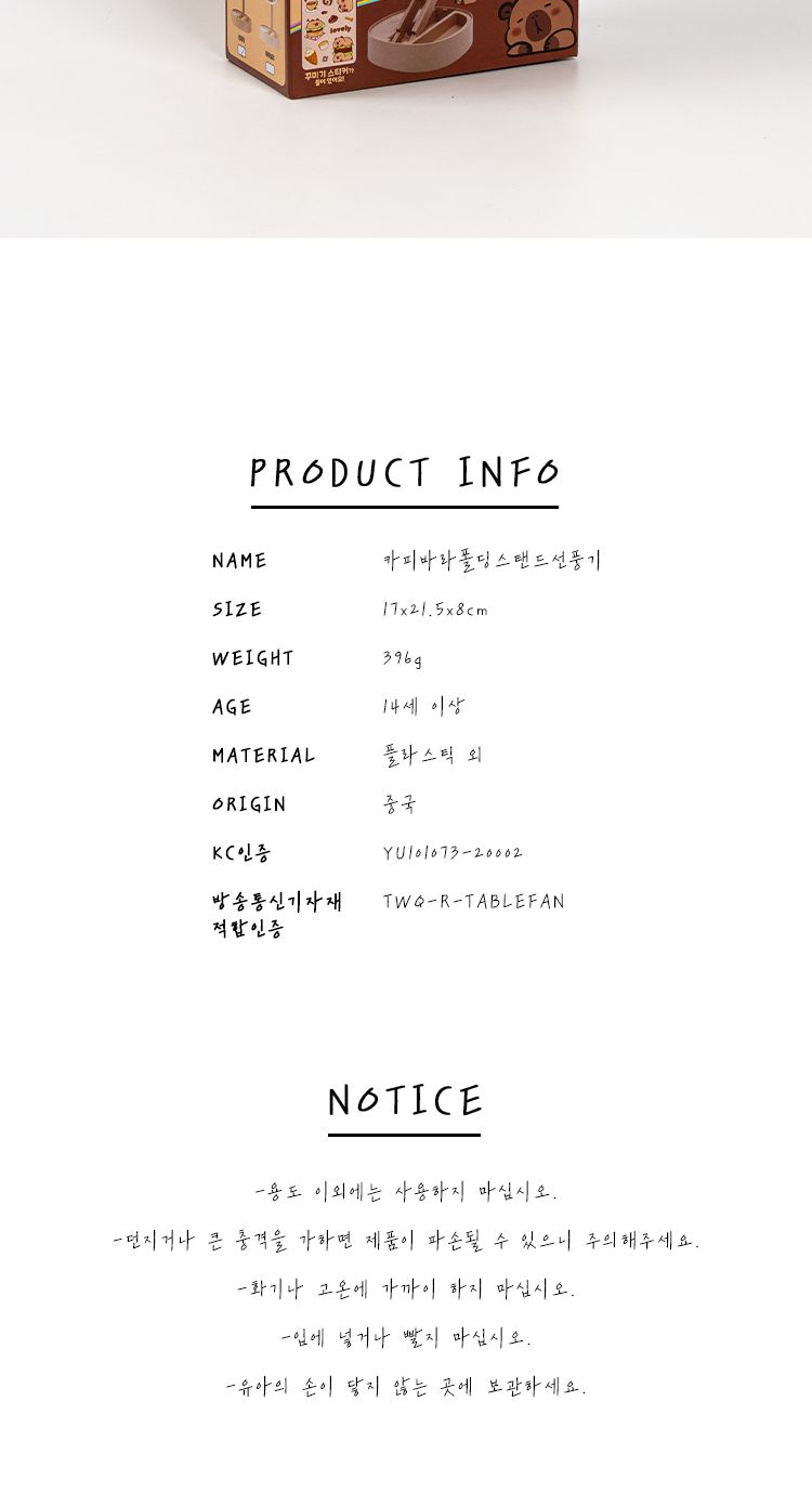 카피바라폴딩스탠드선풍기/여름캠핑/야구장선풍기/탁상선풍기/캠핑장선풍기/사무실선풍기/가벼운선풍기