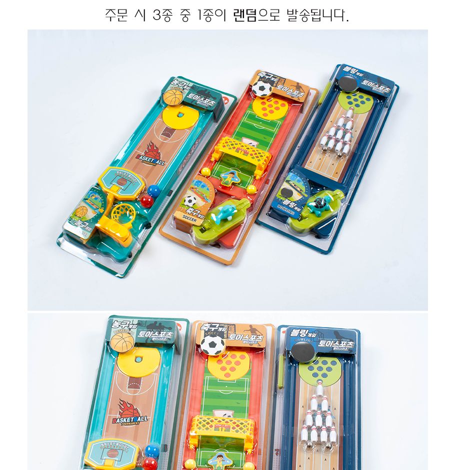 토이스포츠 멀티시리즈/게임/어린이게임/스포츠게임/테이블게임/재미있는게임/어린이스포츠게임/테이블스포