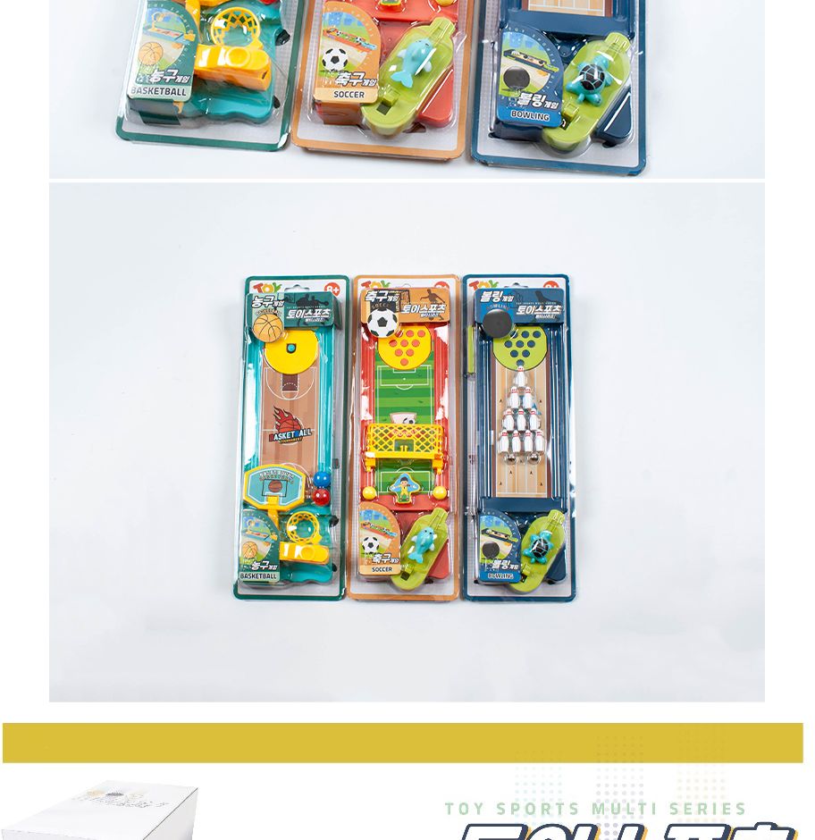 토이스포츠 멀티시리즈/게임/어린이게임/스포츠게임/테이블게임/재미있는게임/어린이스포츠게임/테이블스포