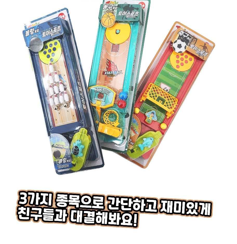 토이스포츠 멀티시리즈/게임/어린이게임/스포츠게임/테이블게임/재미있는게임/어린이스포츠게임/테이블스포