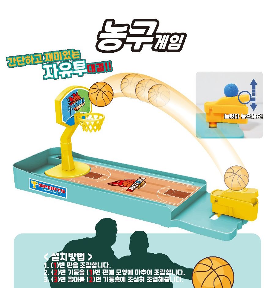토이스포츠 멀티시리즈/게임/어린이게임/스포츠게임/테이블게임/재미있는게임/어린이스포츠게임/테이블스포