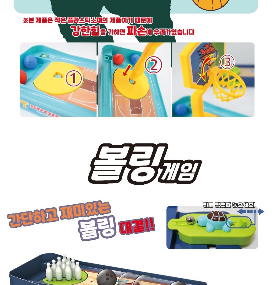 토이스포츠 멀티시리즈/게임/어린이게임/스포츠게임/테이블게임/재미있는게임/어린이스포츠게임/테이블스포