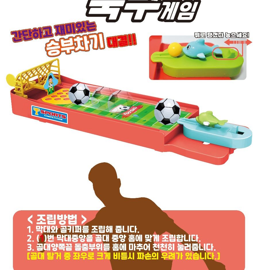 토이스포츠 멀티시리즈/게임/어린이게임/스포츠게임/테이블게임/재미있는게임/어린이스포츠게임/테이블스포