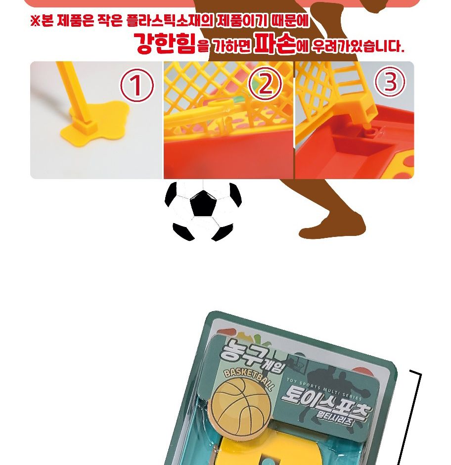 토이스포츠 멀티시리즈/게임/어린이게임/스포츠게임/테이블게임/재미있는게임/어린이스포츠게임/테이블스포
