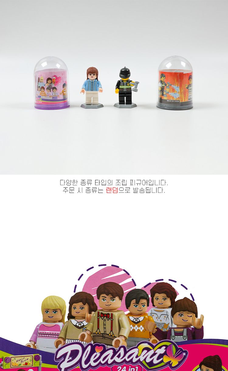 랜덤피규어/블록피규어/디오라마피규어/블록만들기/미니피규어/랜덤뽑기/사람피규어