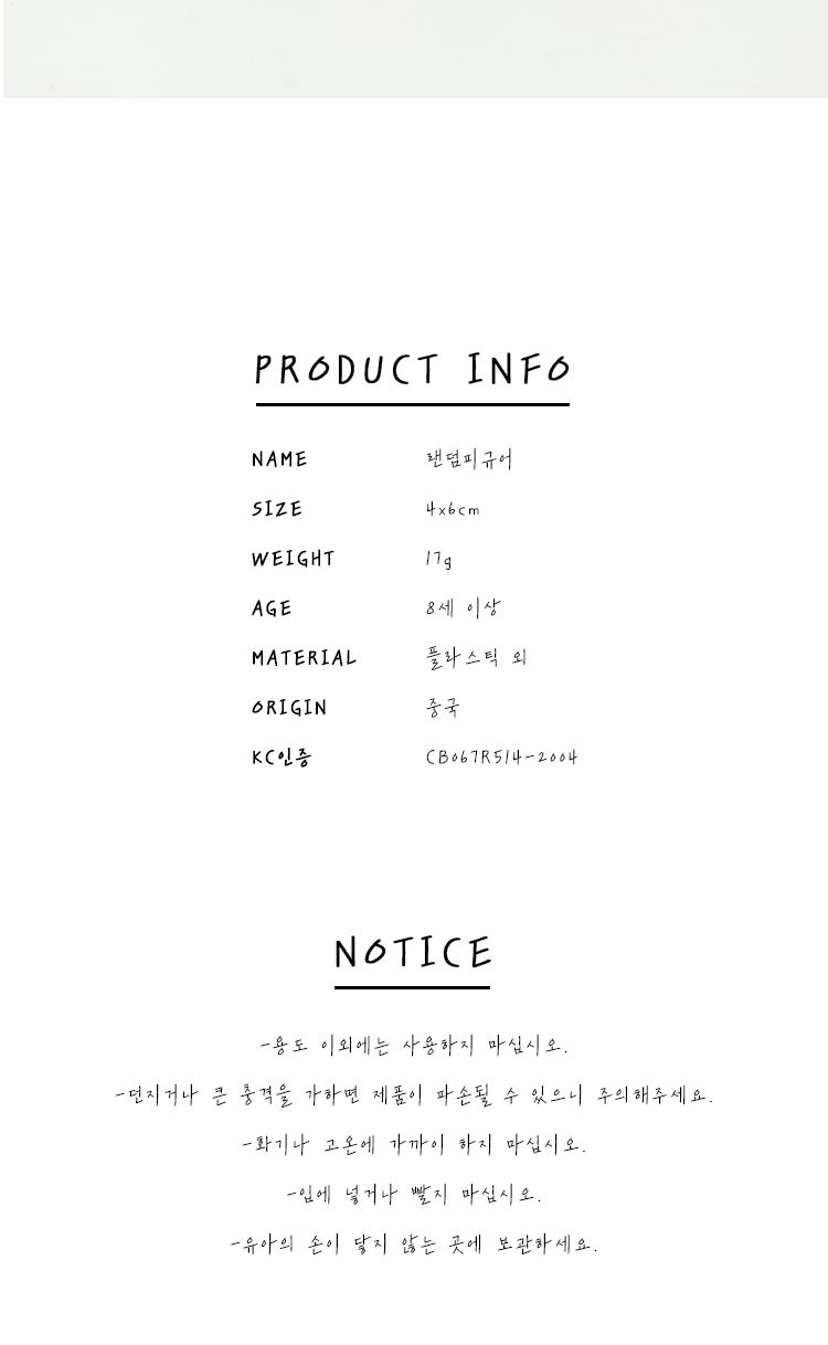 랜덤피규어/블록피규어/디오라마피규어/블록만들기/미니피규어/랜덤뽑기/사람피규어