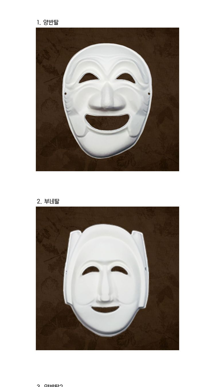 전통탈 5개묶음/만들기재료/공예재료/DIY자재/전통탈만들기/전통탈만들기재료/탈만들기자재/탈만들기재료/