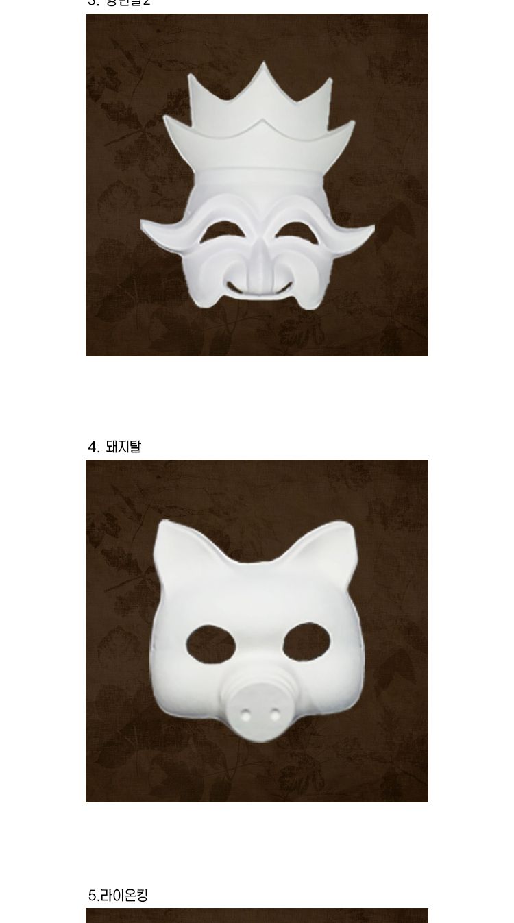 전통탈 5개묶음/만들기재료/공예재료/DIY자재/전통탈만들기/전통탈만들기재료/탈만들기자재/탈만들기재료/