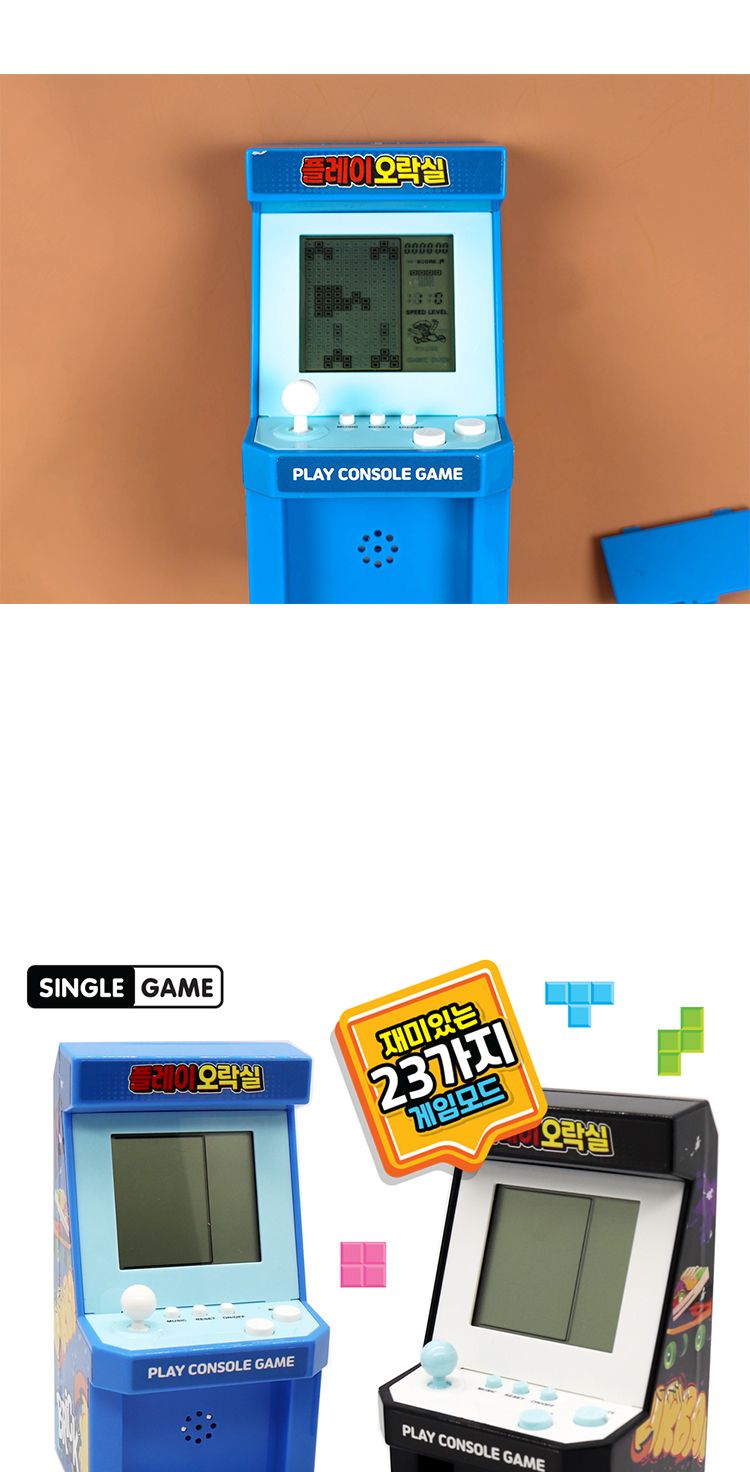 이지콘솔게임/미니게임기/건전지게임기/추억의게임기/옛날게임기/미니오락기/미니콘솔게임/콘솔게임기/추억