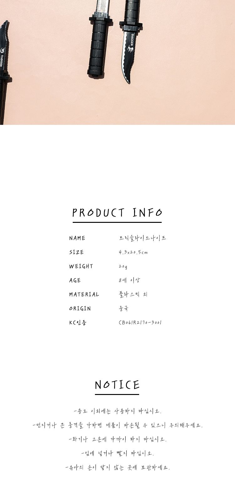 트릭슬라이드나이프 24개세트/마술용나이프/마술칼/들어가는나이프/트릭나이프/트릭칼/어린이마술/아이마술