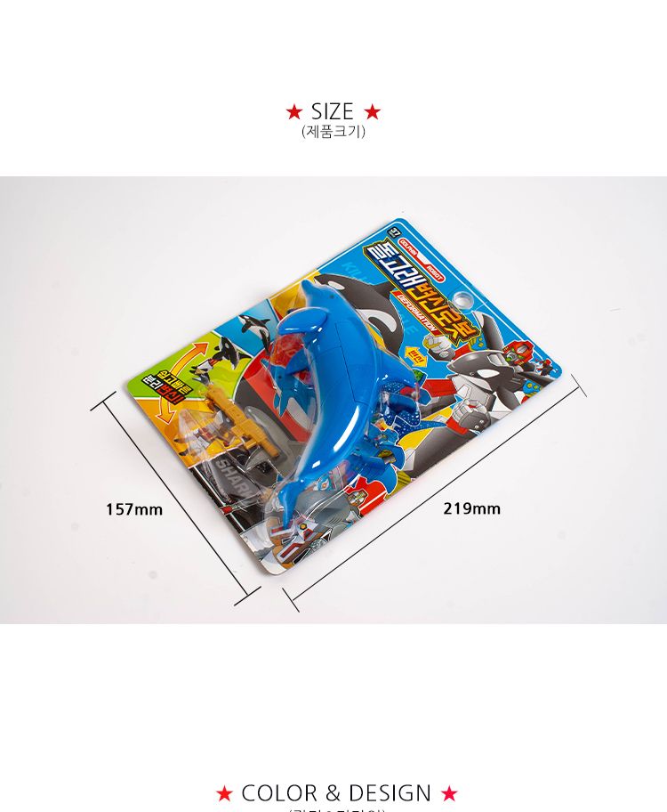 해양 변신 로봇 돌고래 상어/로봇/동물로봇/해양동물로봇/변신로봇/상어로봇/돌고래로봇/바다동물로봇/어린