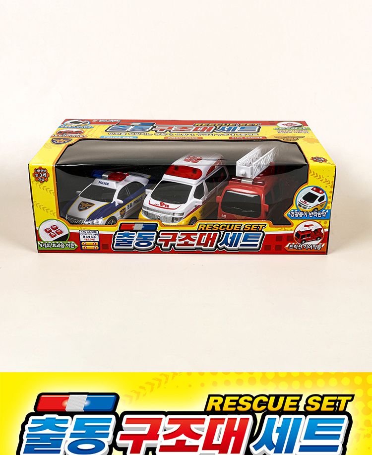 출동 구조대 세트/경찰차/경찰놀이/소방차/소방관놀이/구급차/장난감자동차/차장난감/놀이자동차/놀이장난