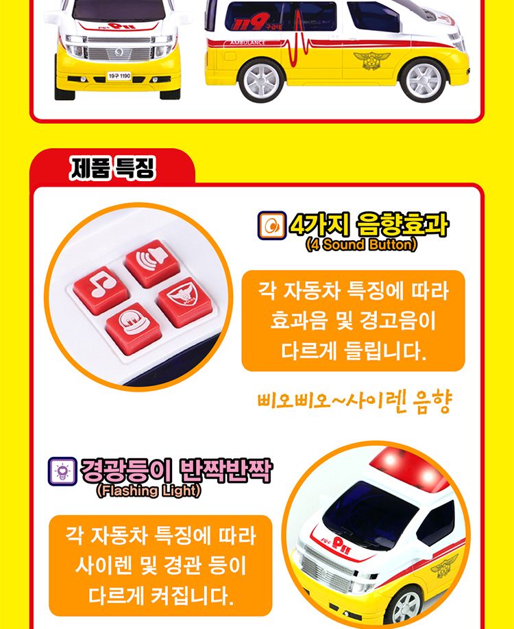 출동 구조대 세트/경찰차/경찰놀이/소방차/소방관놀이/구급차/장난감자동차/차장난감/놀이자동차/놀이장난