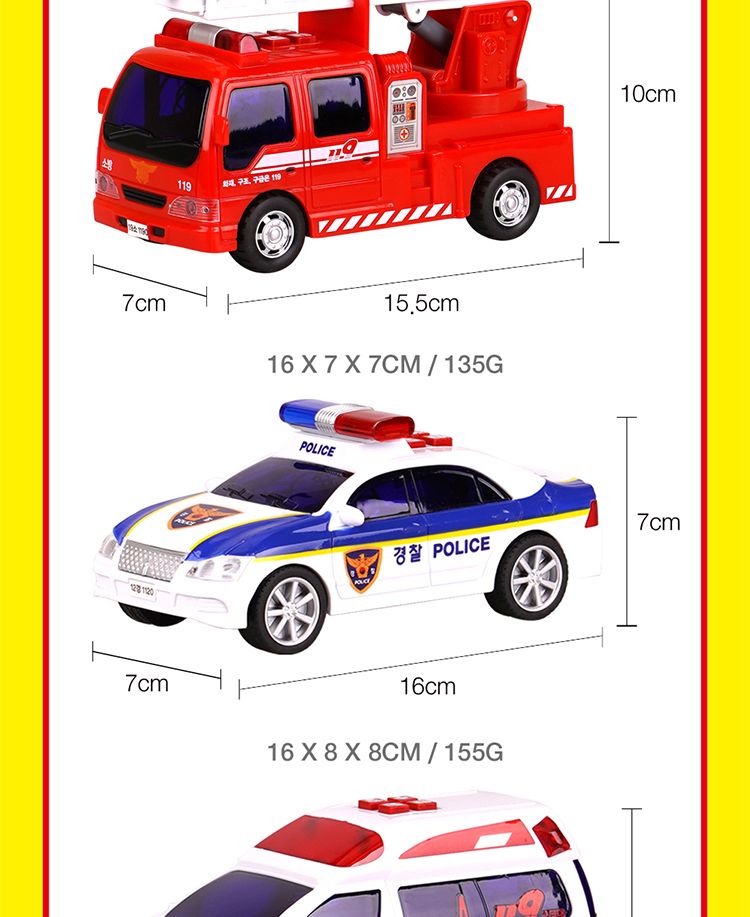 출동 구조대 세트/경찰차/경찰놀이/소방차/소방관놀이/구급차/장난감자동차/차장난감/놀이자동차/놀이장난