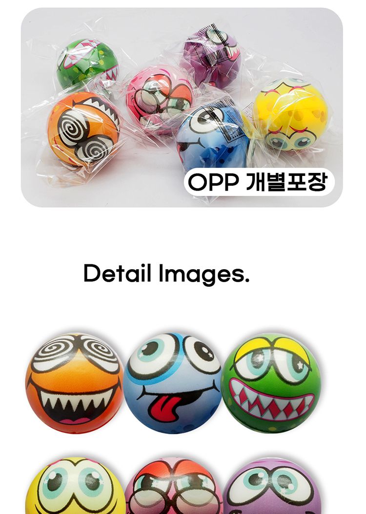 악동 스펀지공/스펀지공/스펀지볼/공/공놀이/놀이공/놀이용볼/놀이용공/공던지기놀이/볼/볼놀이