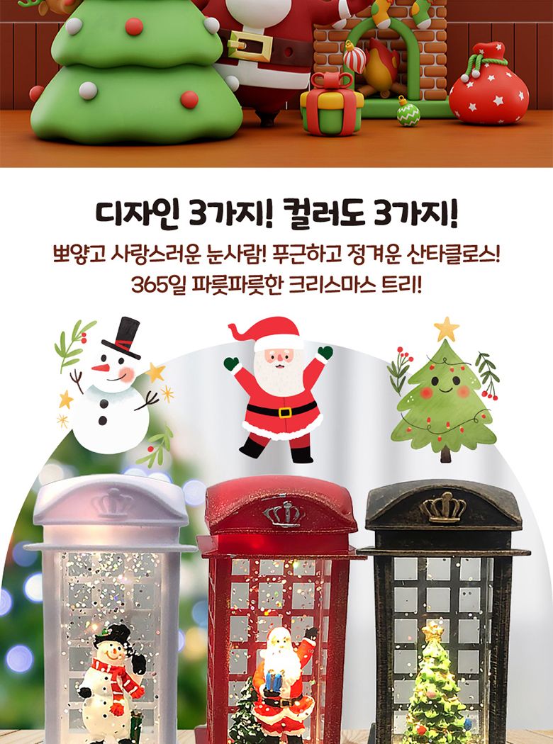 MC 스노우볼 램프 랜덤 배송/스노우볼램프/스노우볼/스노우볼조명/크리스마스스노우볼/크리스마스스노우볼