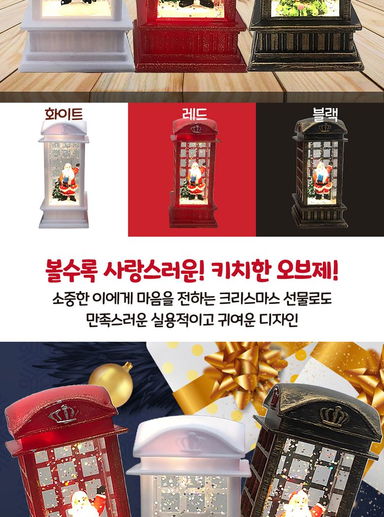 MC 스노우볼 램프 랜덤 배송/스노우볼램프/스노우볼/스노우볼조명/크리스마스스노우볼/크리스마스스노우볼