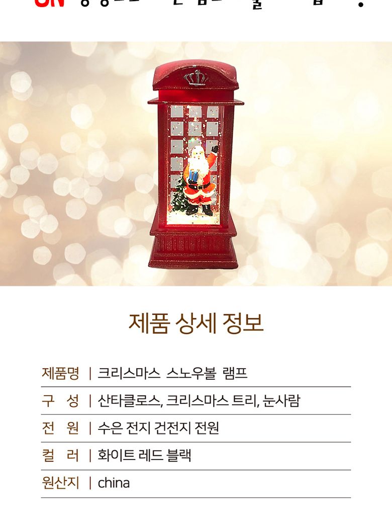 MC 스노우볼 램프 랜덤 배송/스노우볼램프/스노우볼/스노우볼조명/크리스마스스노우볼/크리스마스스노우볼