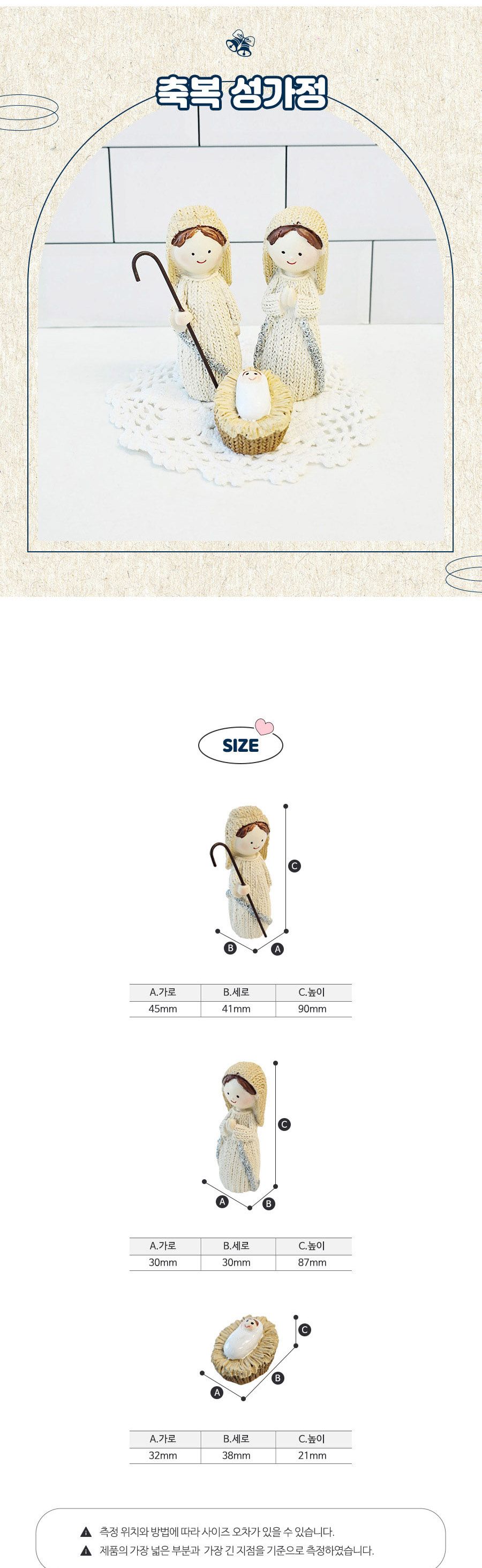 축복 성가정/천주교용품/천주교소품/천주교장식품/천주교선물/성가정/성가정세라믹/장식용성가정/인테리어