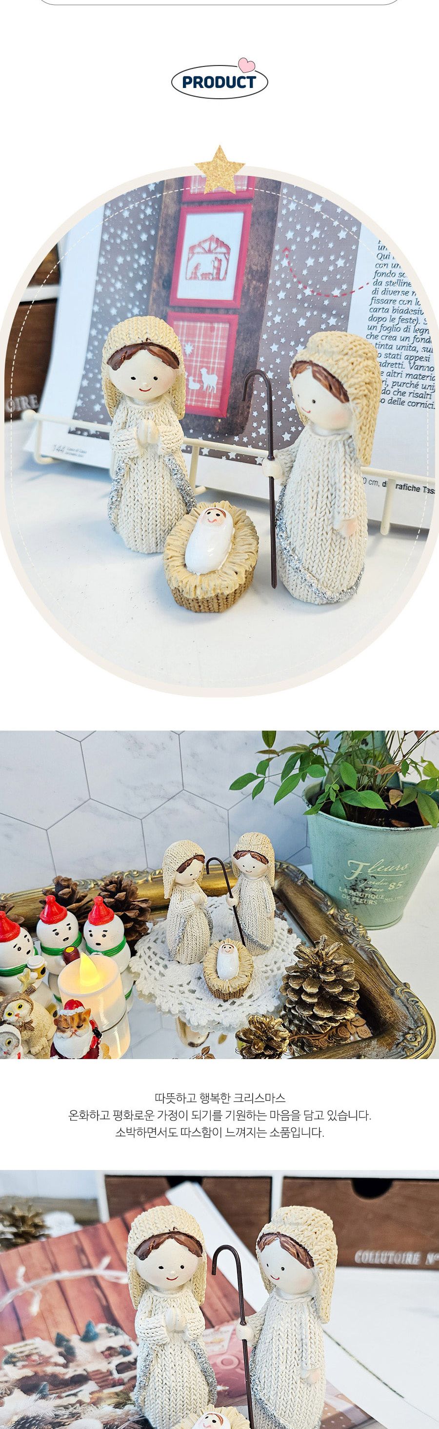 축복 성가정/천주교용품/천주교소품/천주교장식품/천주교선물/성가정/성가정세라믹/장식용성가정/인테리어