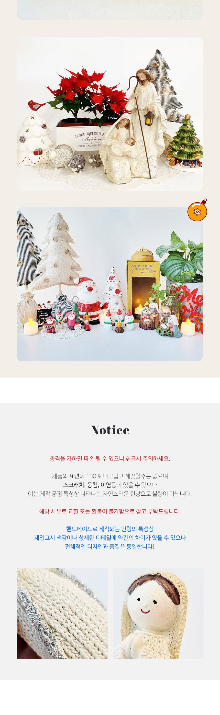 축복 성가정/천주교용품/천주교소품/천주교장식품/천주교선물/성가정/성가정세라믹/장식용성가정/인테리어