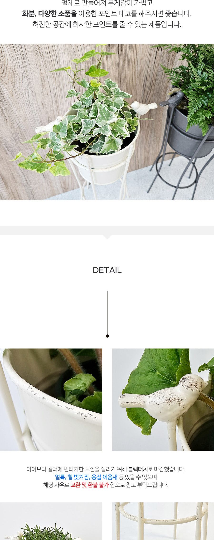 도브 스탠드 화분 아이보리/화분/꽃화분/식물화분/플라워화분/꽃집화분/분배화분/인테리어화분/정원화분/원