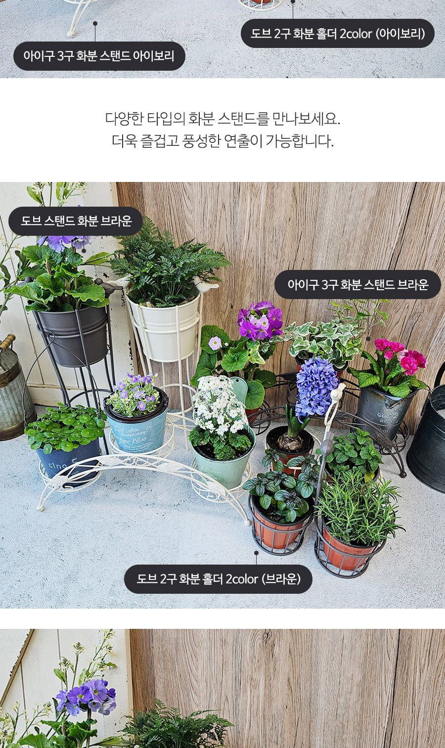 도브 스탠드 화분 아이보리/화분/꽃화분/식물화분/플라워화분/꽃집화분/분배화분/인테리어화분/정원화분/원