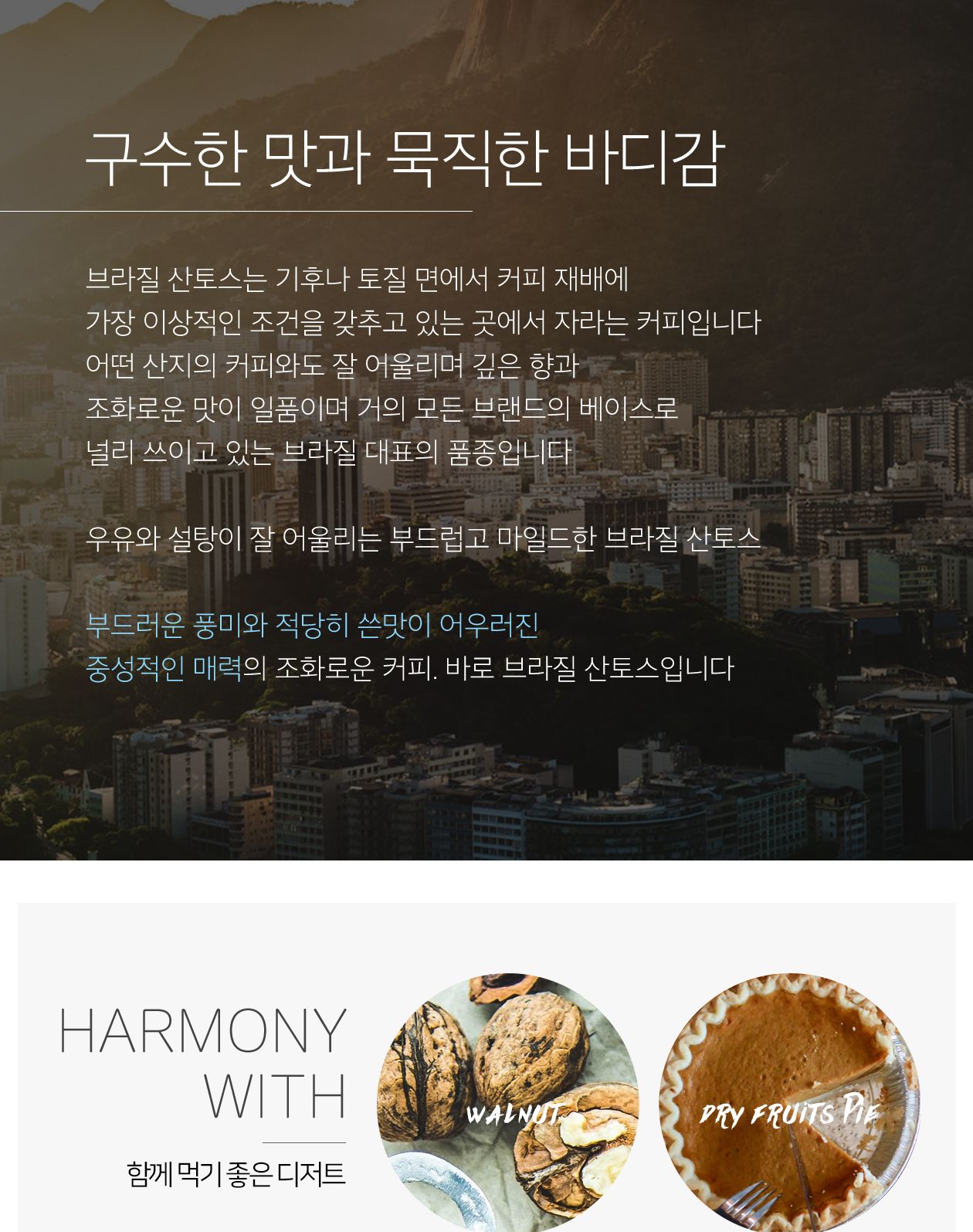 골드빈 커피원두 브라질 세하도 (1KG) 1개/원두커피/분쇄커피/로스팅원두/분쇄원두/홀빈원두/원두가루/로스