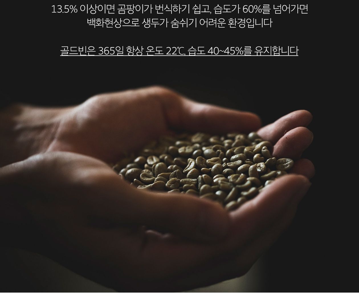 골드빈 커피원두 브라질 세하도 (1KG) 1개/원두커피/분쇄커피/로스팅원두/분쇄원두/홀빈원두/원두가루/로스