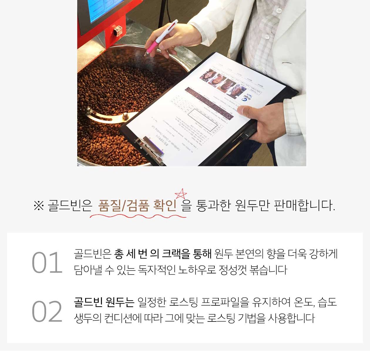 골드빈 커피원두 브라질 세하도 (1KG) 1개/원두커피/분쇄커피/로스팅원두/분쇄원두/홀빈원두/원두가루/로스