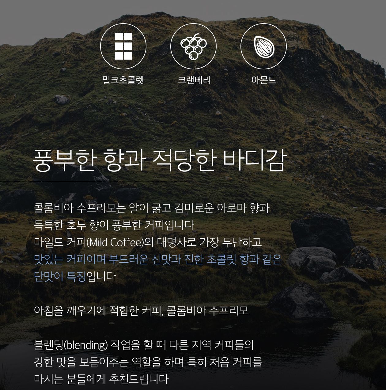 골드빈 커피원두 콜롬비아 수프리모(1KG) 1개/원두커피/분쇄커피/로스팅원두/분쇄원두/홀빈원두/원두가루/