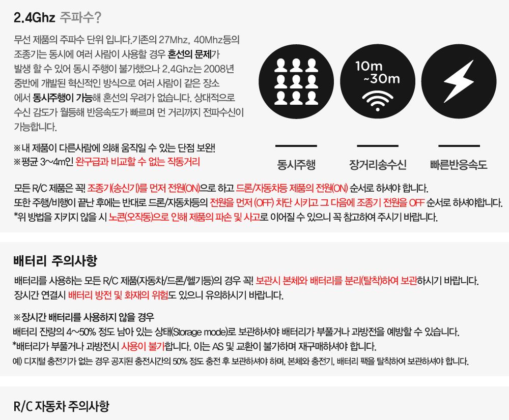 (2.4GHz)1 24 단단한 몸체 메탈 바디 (FL515004WH) 무선조종 R C/레이싱카모형/레이싱조종카/레이싱모형카/