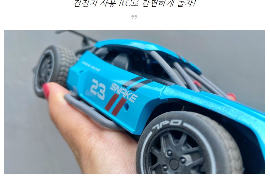 (2.4GHz)1 24 단단한 몸체 메탈 바디 (FL515004WH) 무선조종 R C/레이싱카모형/레이싱조종카/레이싱모형카/